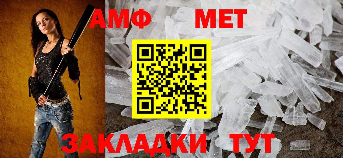 АМФ Розовый Ирбит