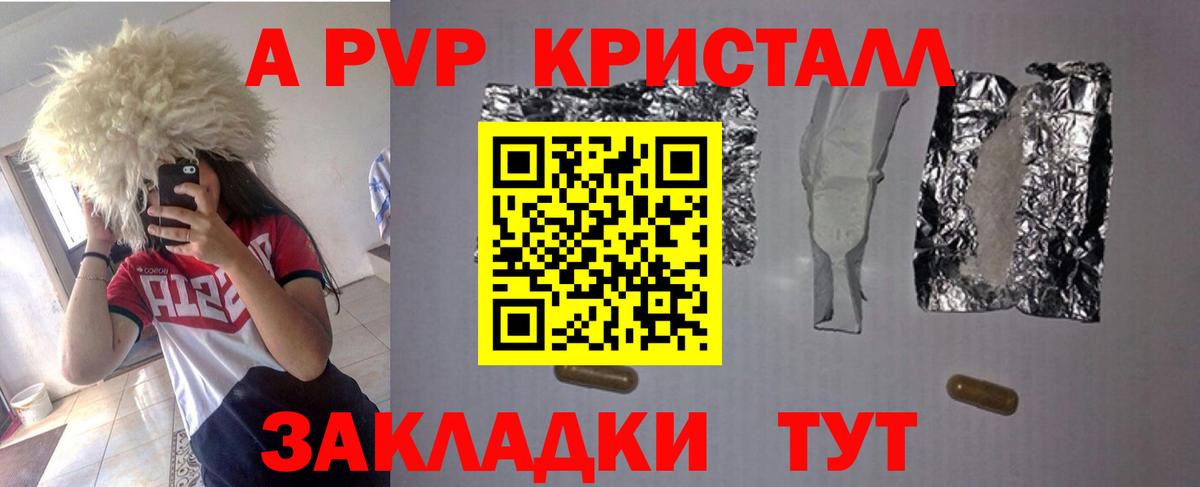 Альфа ПВП кристаллы Ирбит
