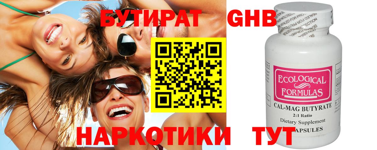 Ирбит  Бутират BDO  Вход с VPN 