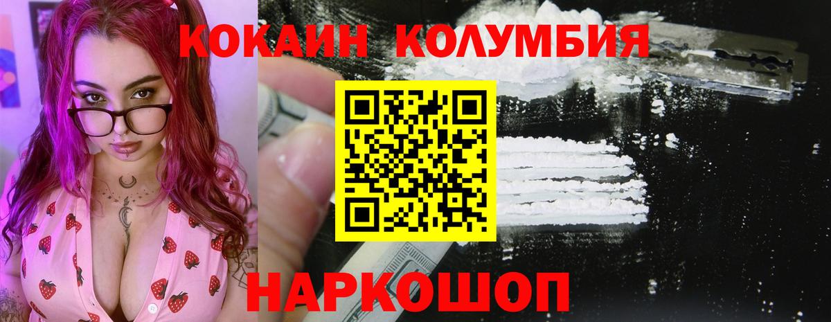 Cocaine Колумбийский Ирбит