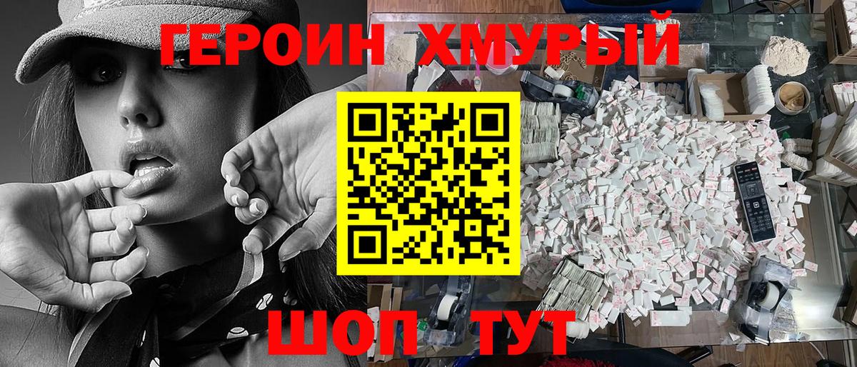 ГЕРОИН VHQ Ирбит