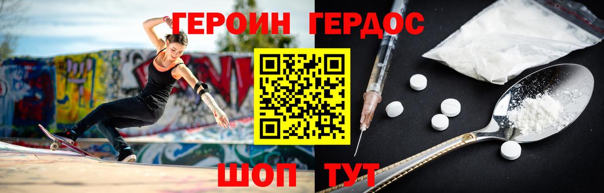 Ирбит  Героин VHQ  Героин  Вход с VPN 