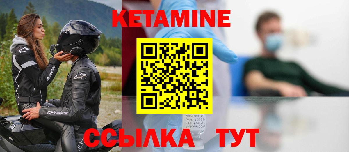 КЕТАМИН ketamine  Кетамин VHQ  Ирбит  Вход с VPN 