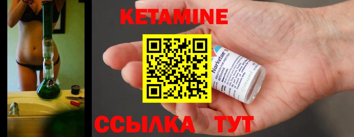 Кетамин ketamine Ирбит