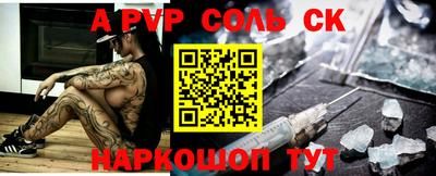 сатива Краснодар