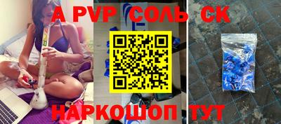 сатива Краснодар