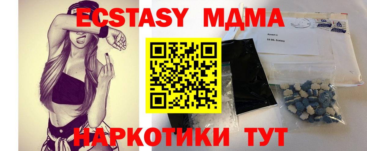 Ирбит  MDMA crystal  МДМА VHQ  МДМА  Вход с VPN 