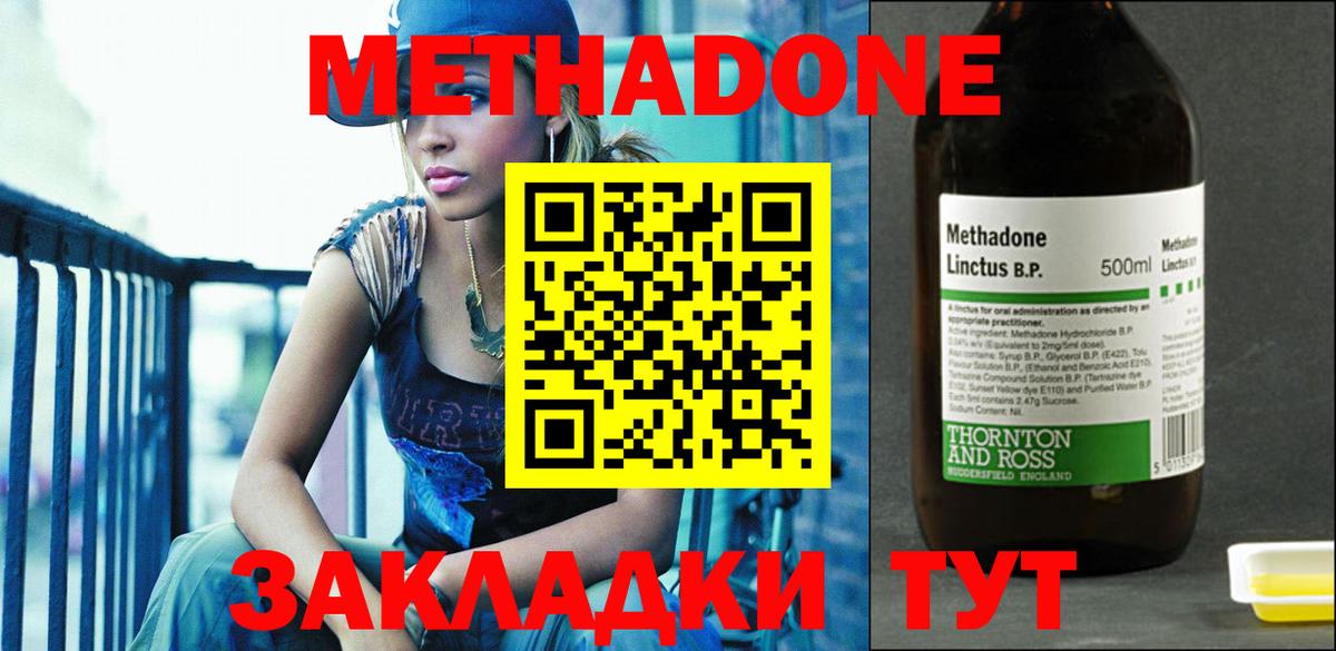 Ирбит  Метадон белоснежный  МЕГА вход  МЕТАДОН мёд  Вход с VPN 