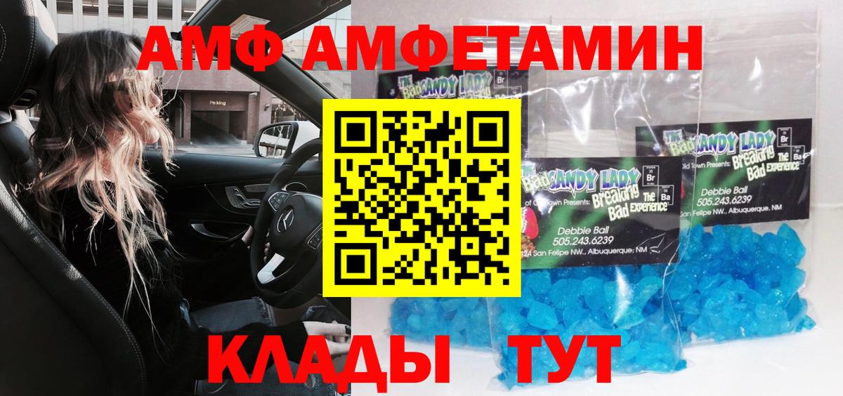 МЕТАМФЕТАМИН винт  Вход с VPN  Ирбит 