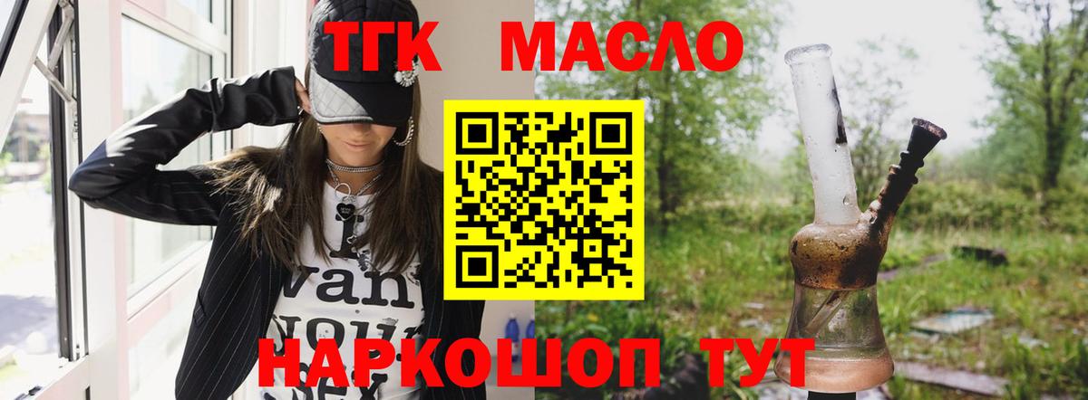 Дистиллят ТГК Wax  Вход с VPN  Ирбит 